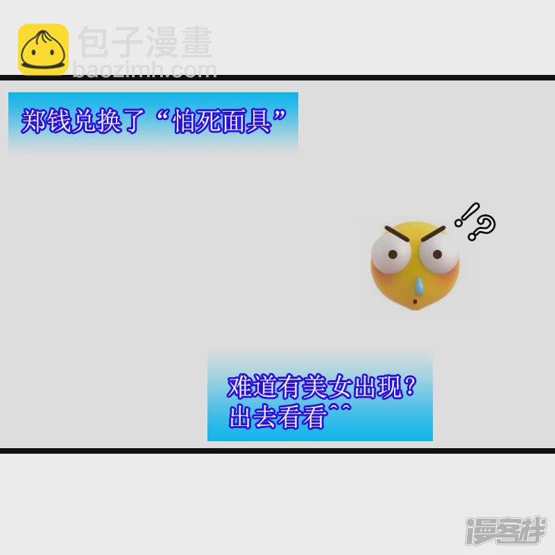 第31话 少个？-第28话