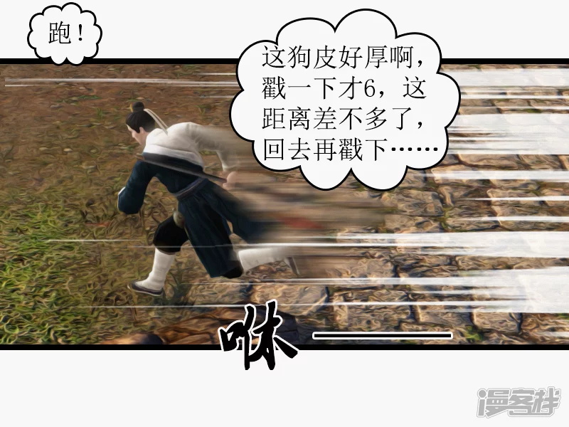 一人一狗-第6话