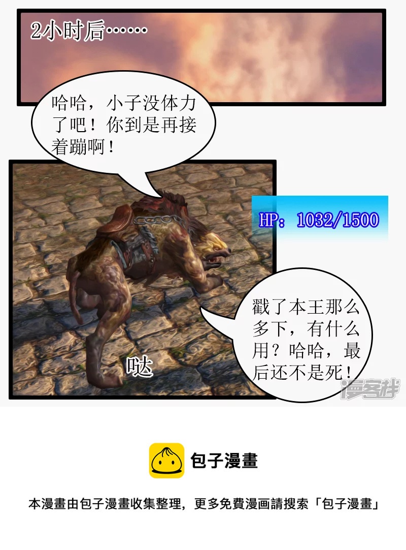 一人一狗-第6话