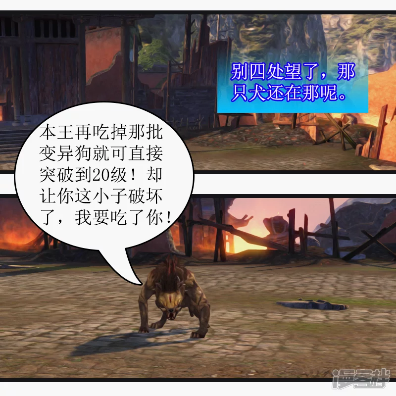 一人一狗-第6话