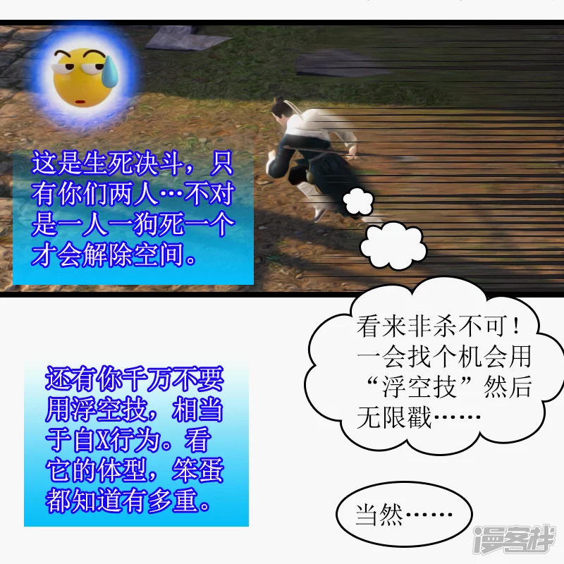 一人一狗-第6话