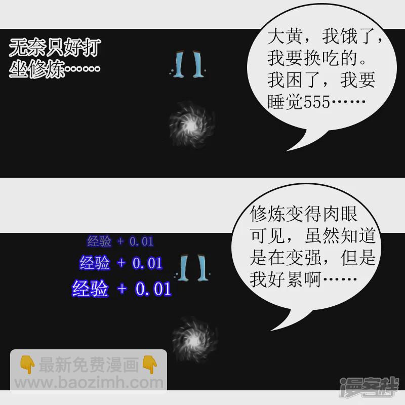 第8话 系统已休息-第8话