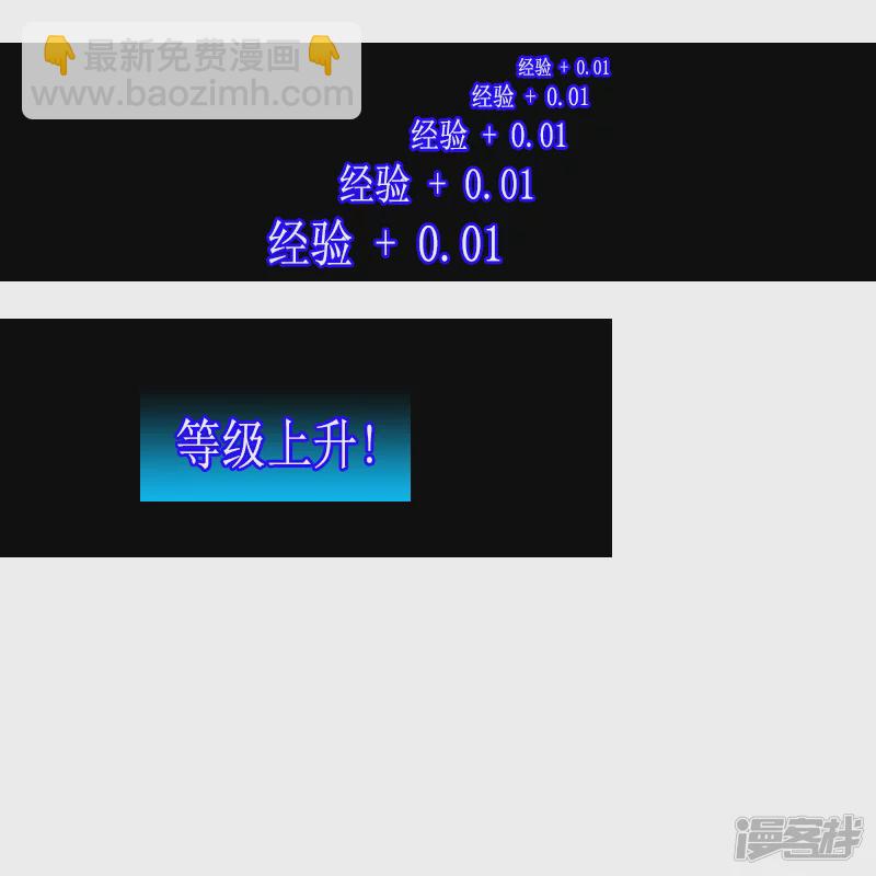 第8话 系统已休息-第8话