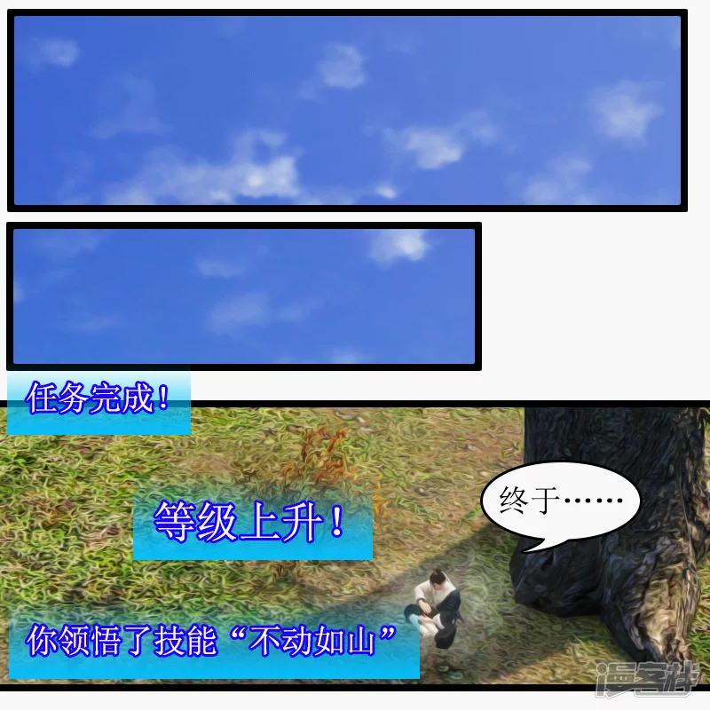 第8话 系统已休息-第8话