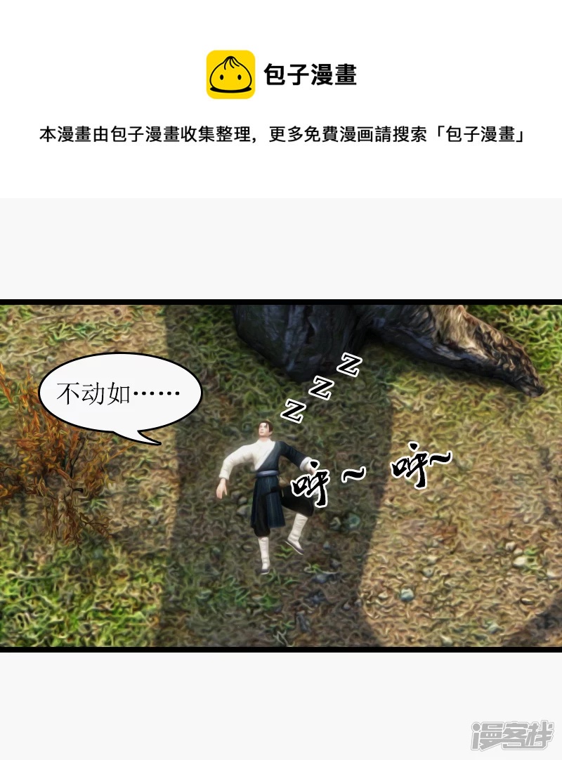 第8话 系统已休息-第8话