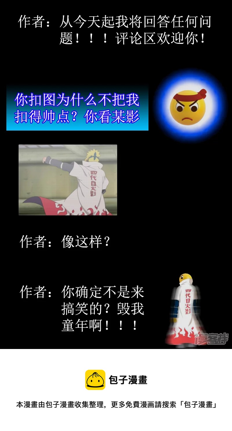 第8话 系统已休息-第8话