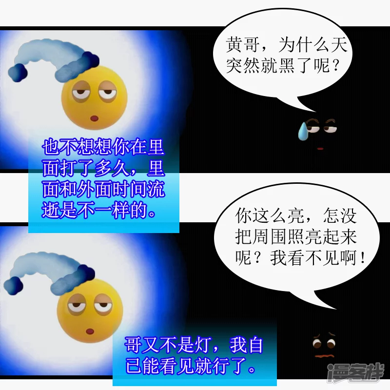 第8话 系统已休息-第8话