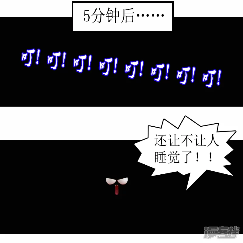 第8话 系统已休息-第8话