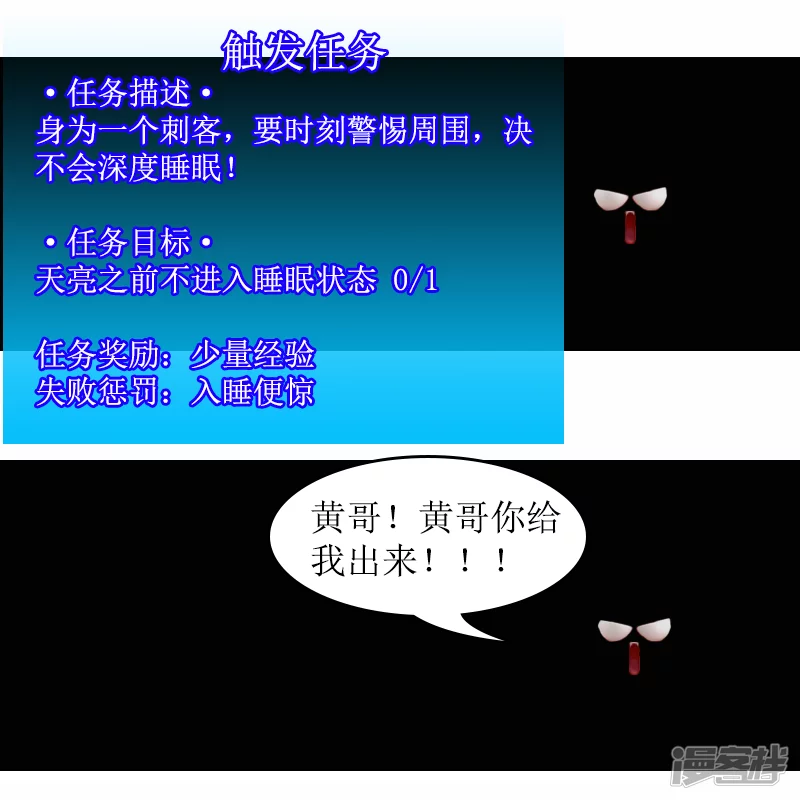 第8话 系统已休息-第8话