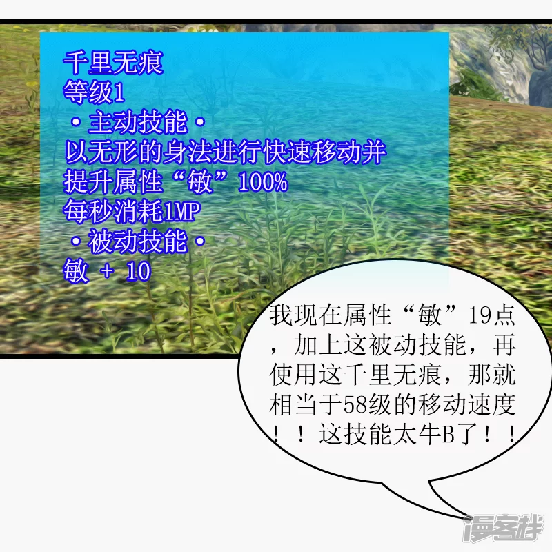 第10话 技能-第10话