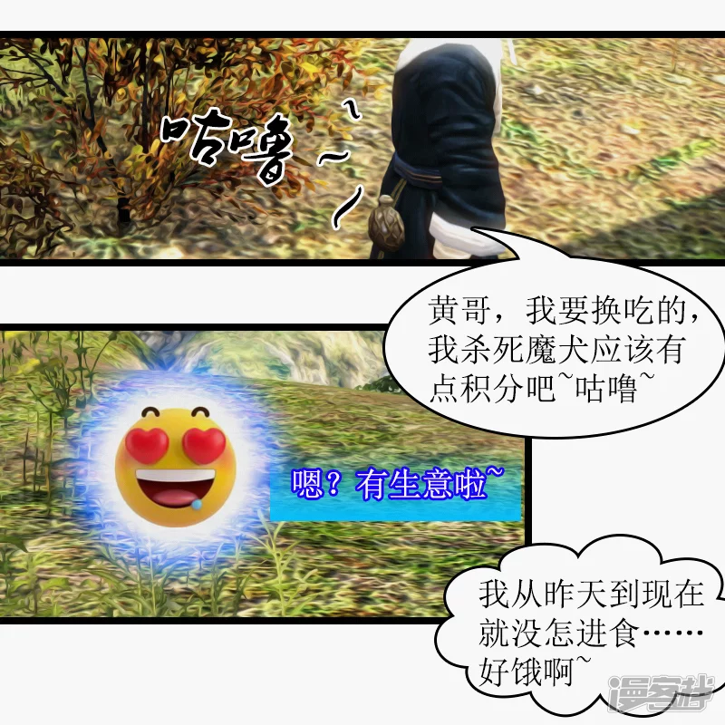 第10话 技能-第10话