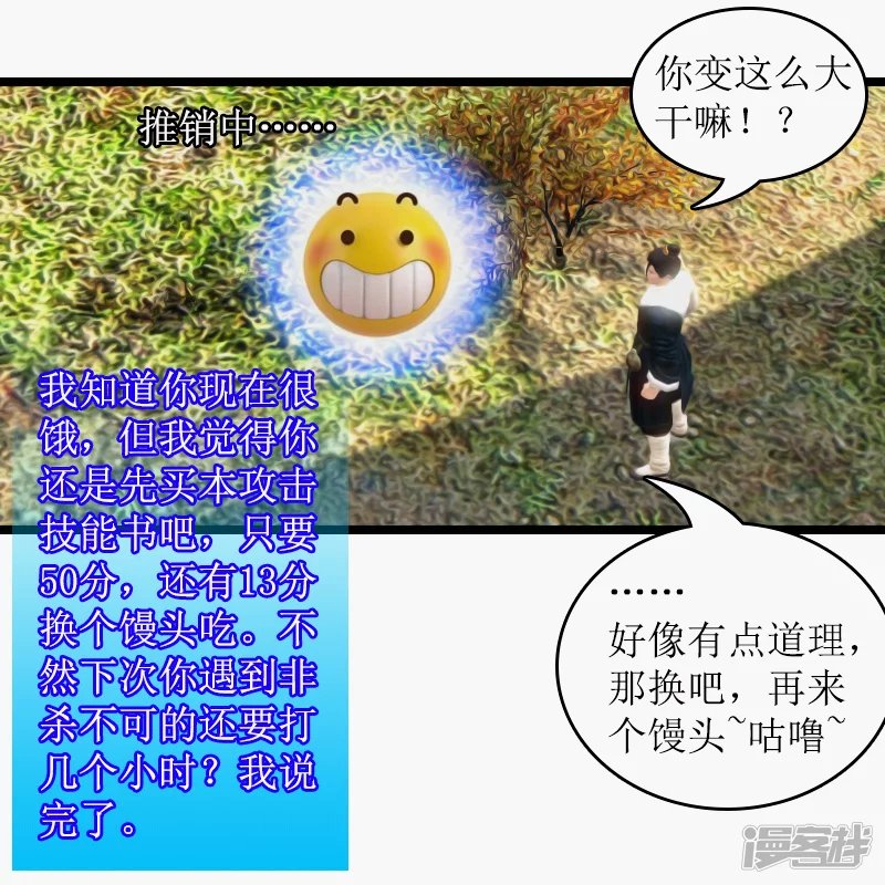 第10话 技能-第10话