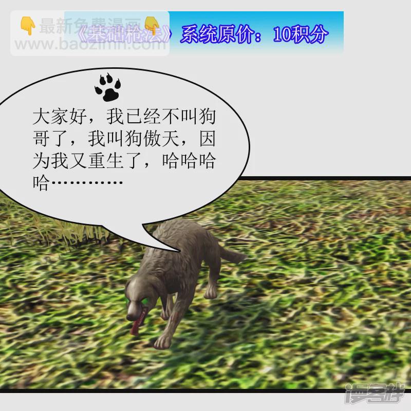 第10话 技能-第10话