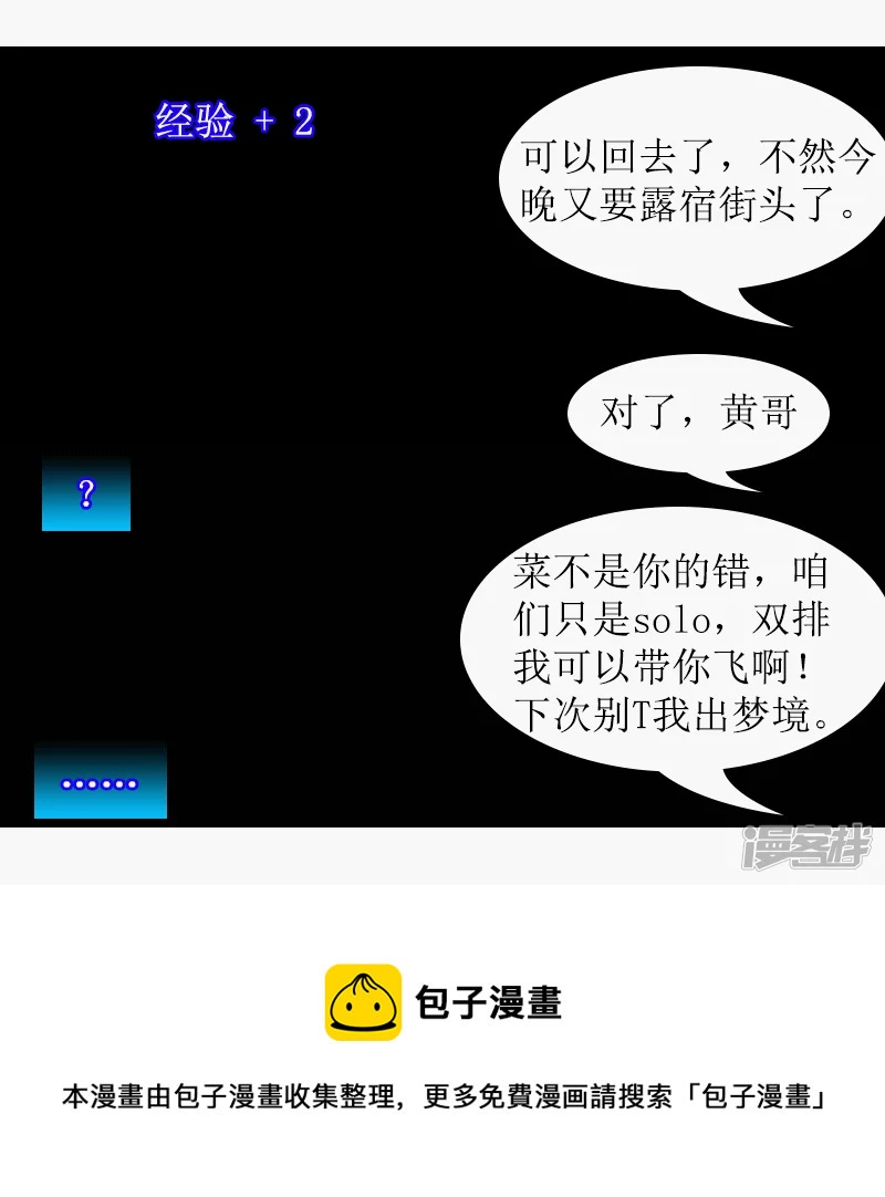 第10话 技能-第10话