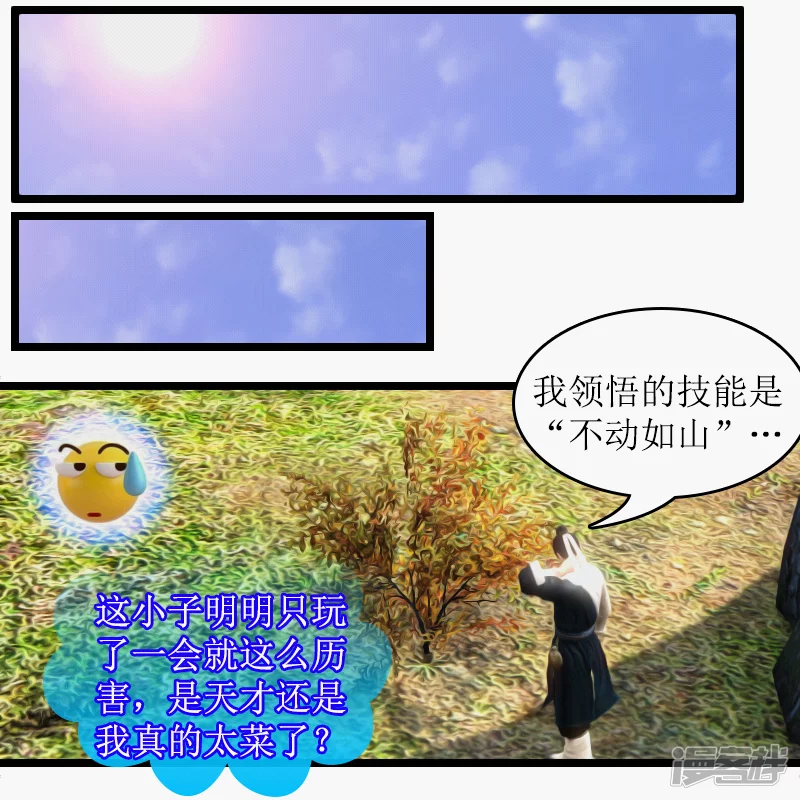 第10话 技能-第10话