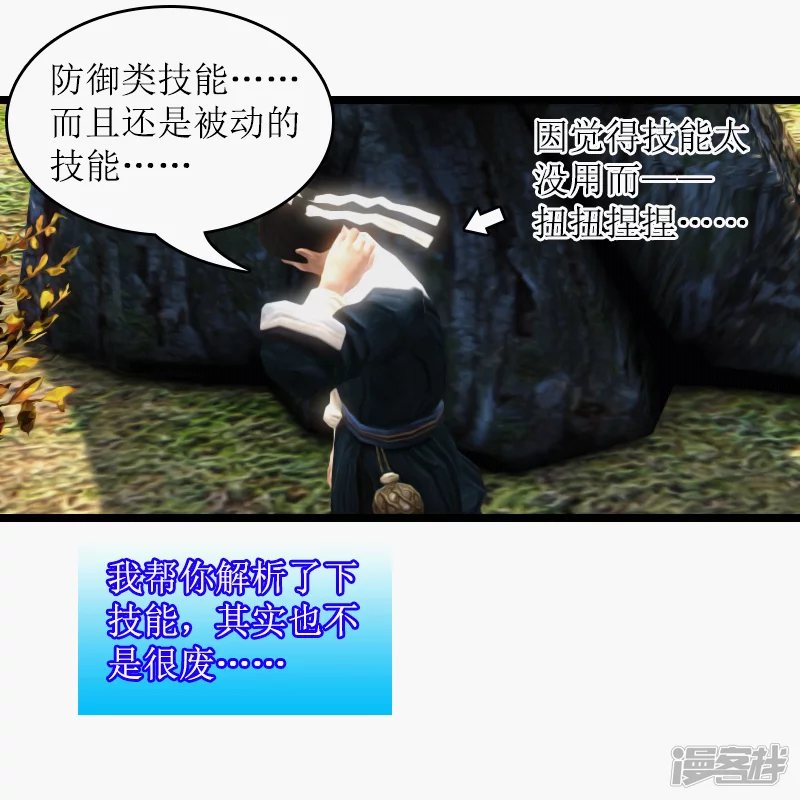 第10话 技能-第10话