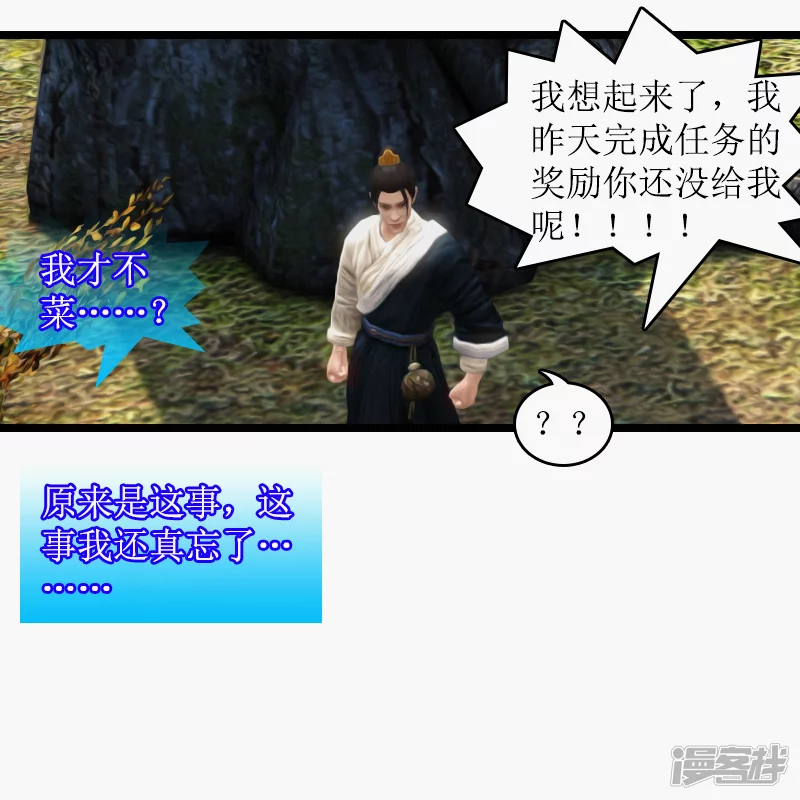 第10话 技能-第10话