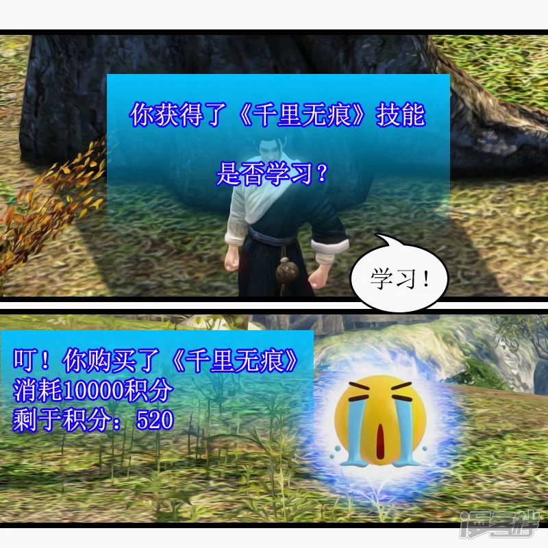 第10话 技能-第10话