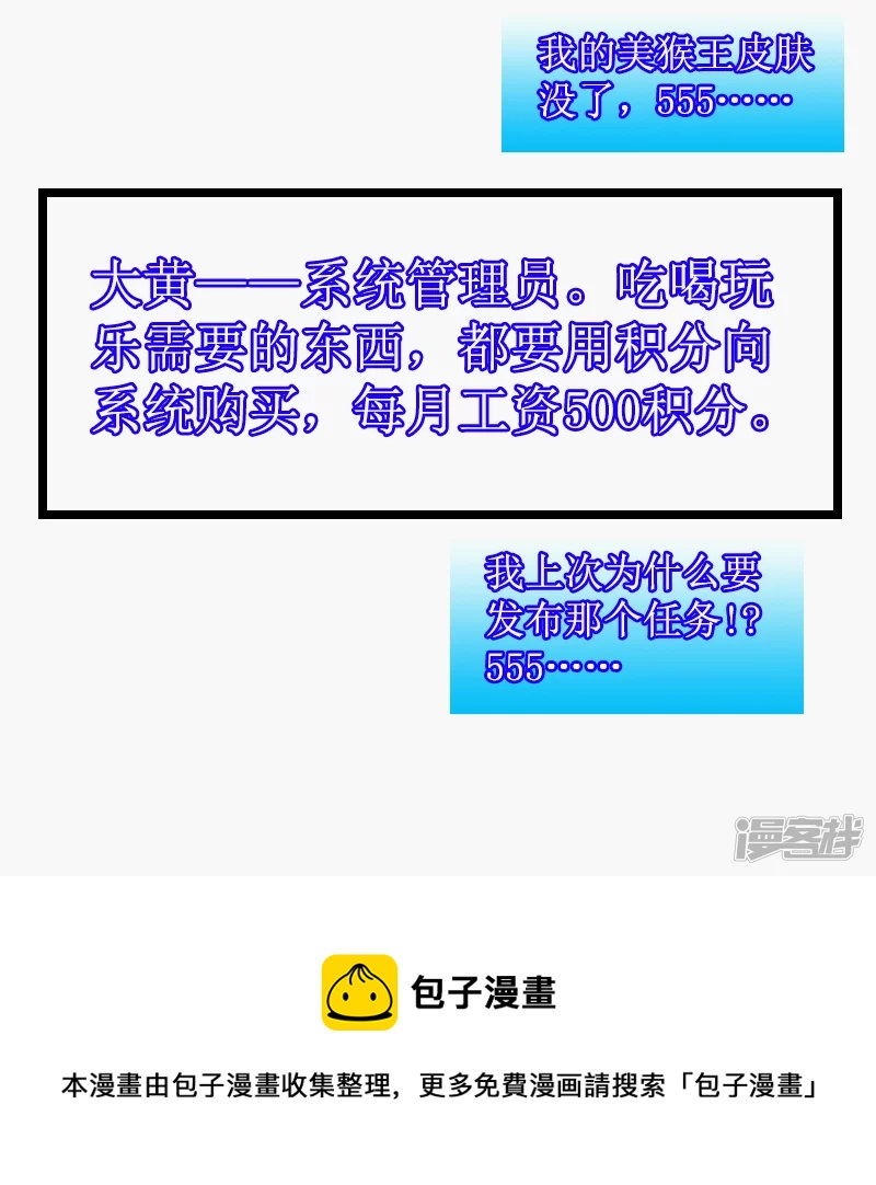 第10话 技能-第10话