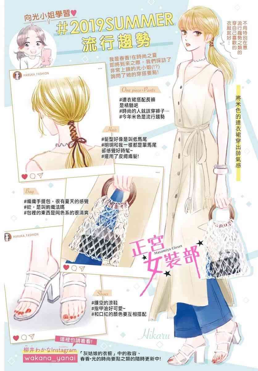 Cinderella Closet - 2話 - 2