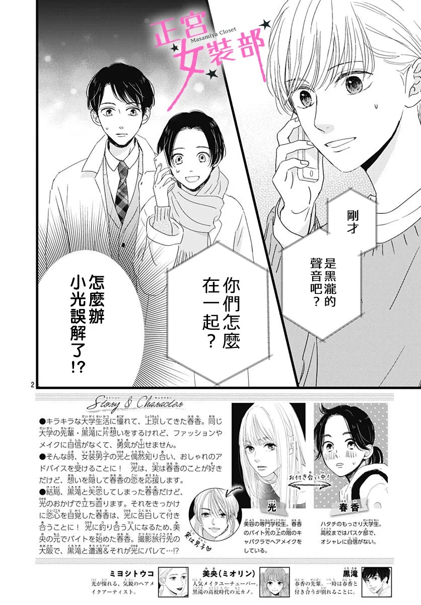 Cinderella Closet - 第26話 - 2