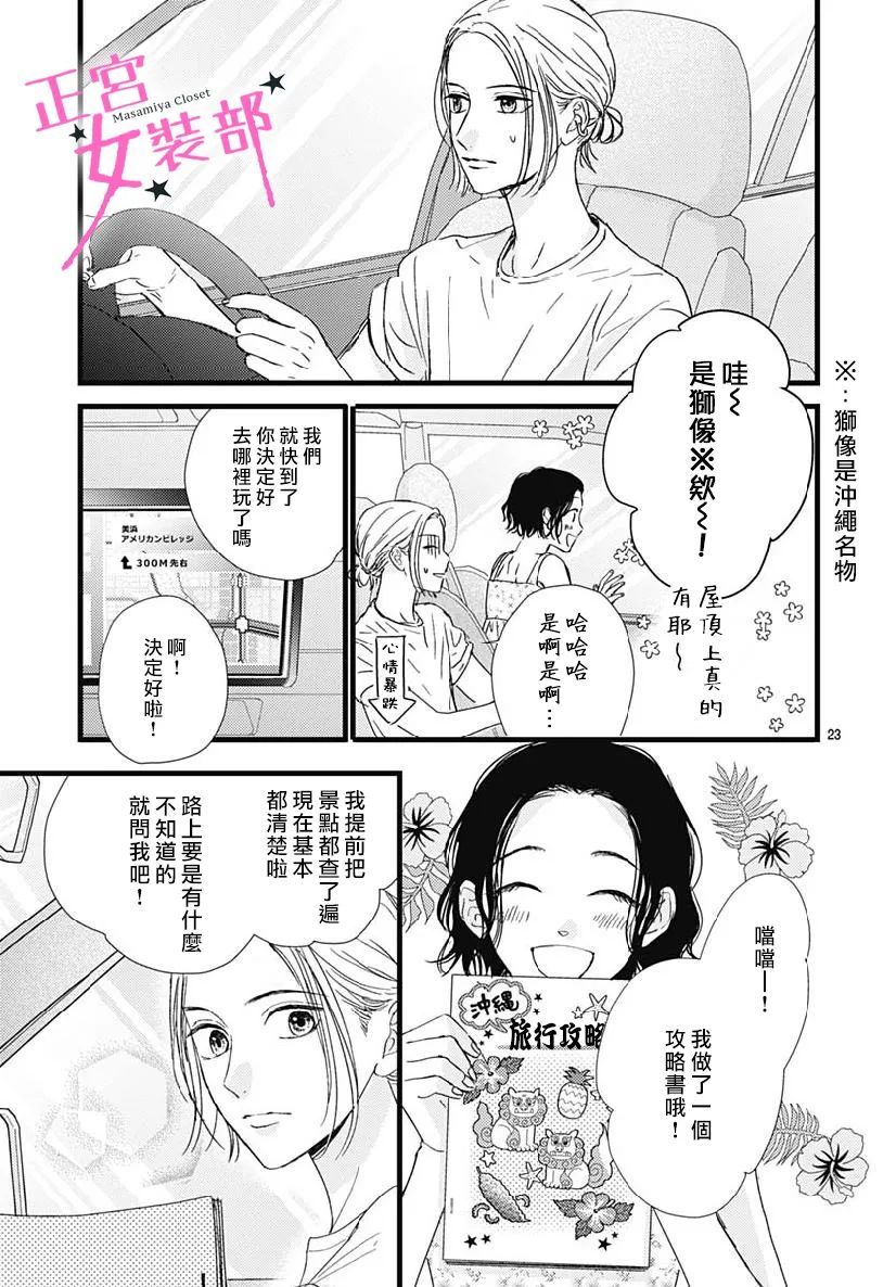 Cinderella Closet - 第32話 - 2