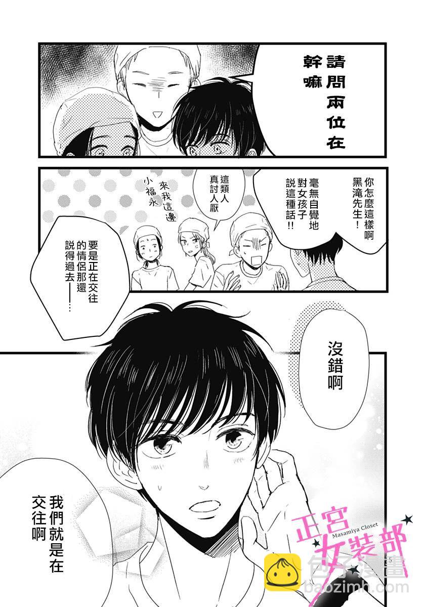 Cinderella Closet - 10話 - 6