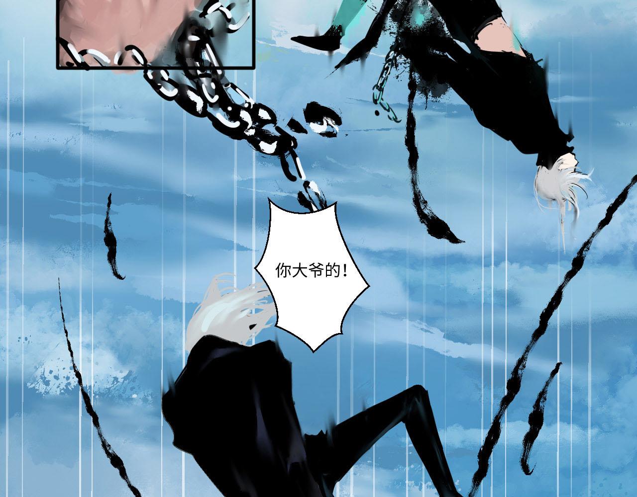 刺秦 - 【第一話】海之丘 - 6