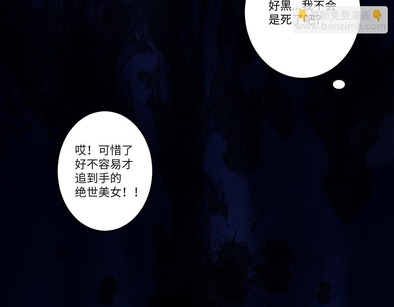 刺秦 - 【第一話】海之丘 - 7