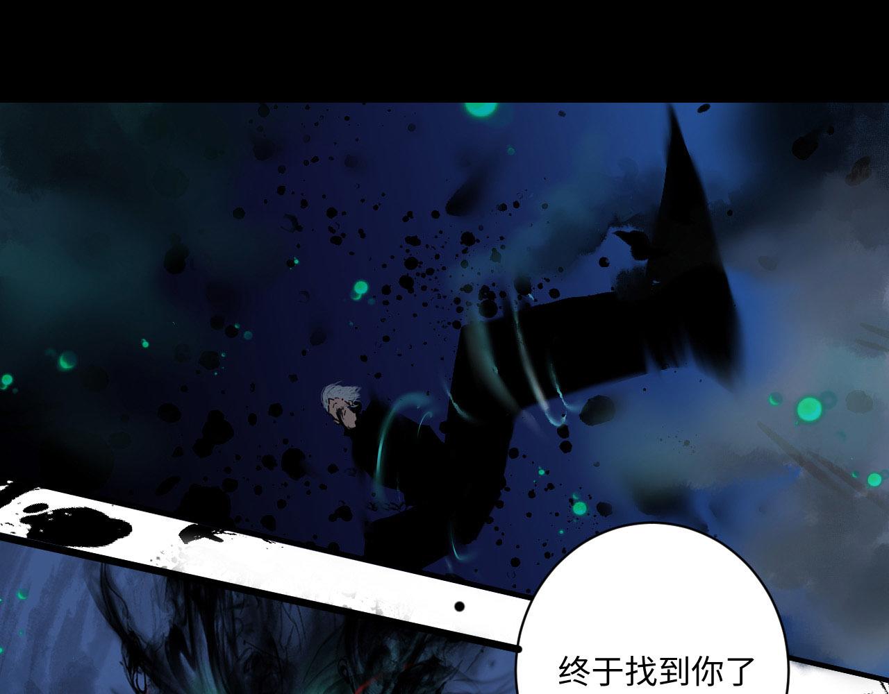刺秦 - 【第一話】海之丘 - 5