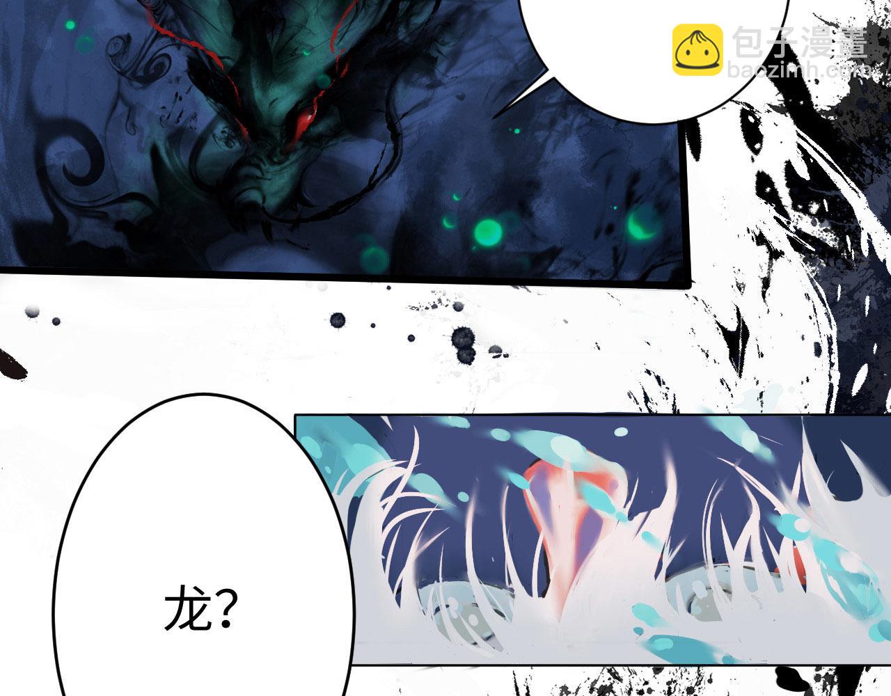 刺秦 - 【第一話】海之丘 - 6