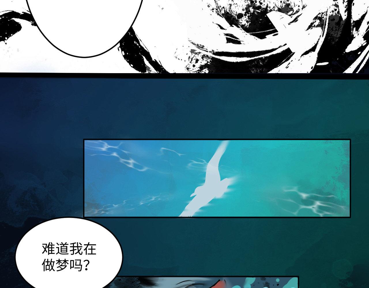 刺秦 - 【第一話】海之丘 - 7