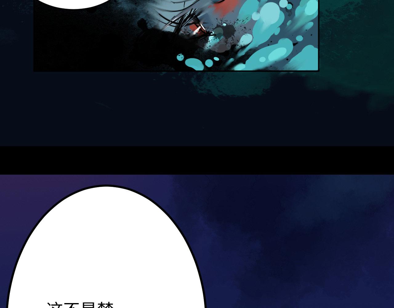 刺秦 - 【第一話】海之丘 - 1