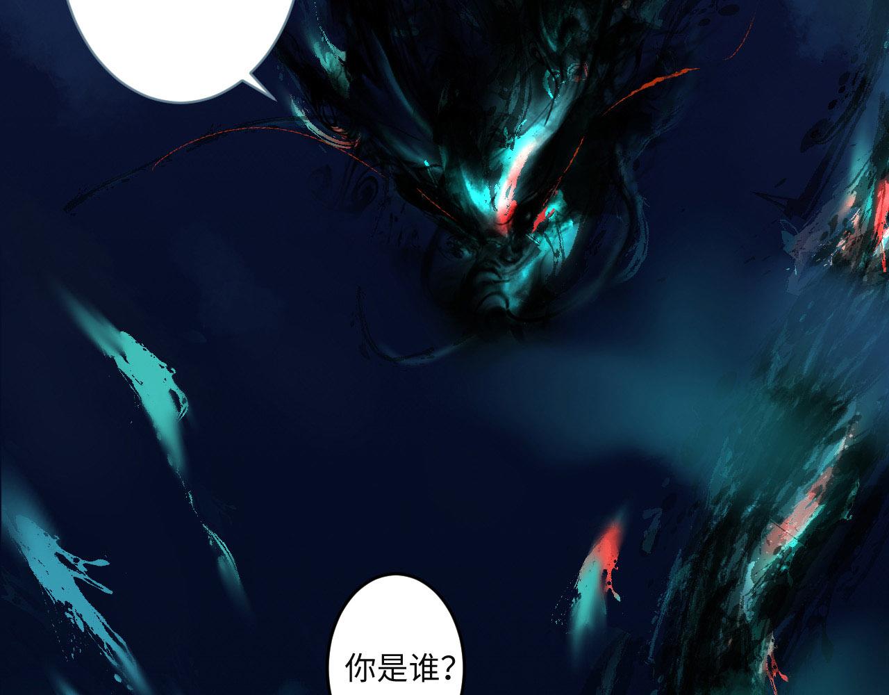 刺秦 - 【第一話】海之丘 - 3