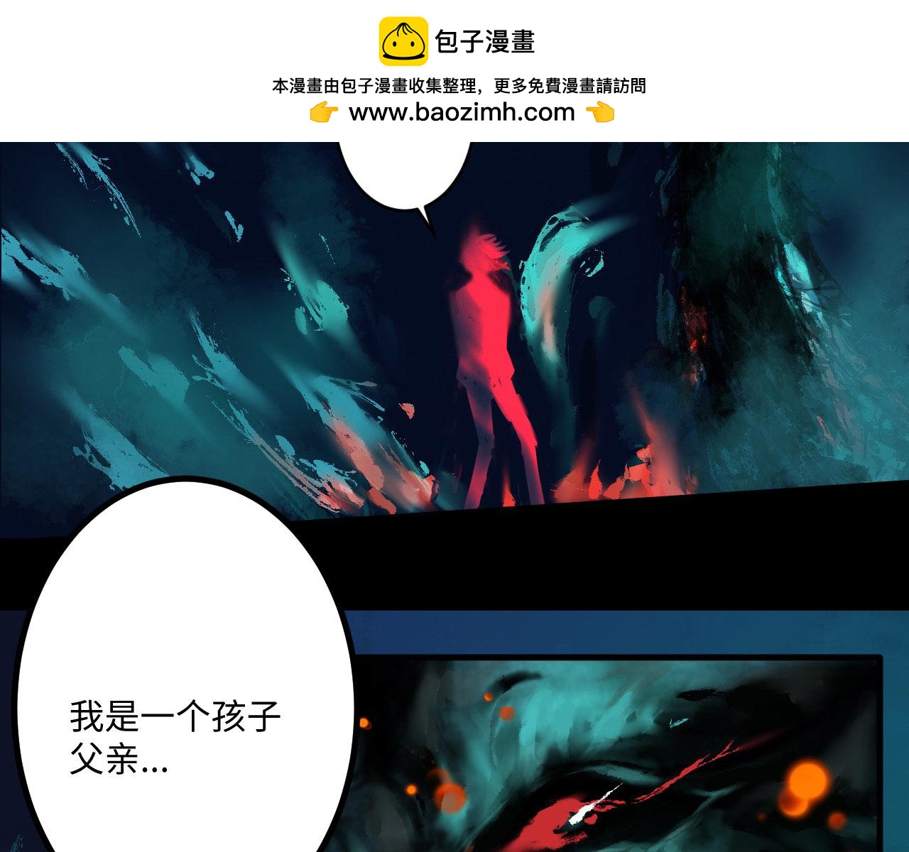 刺秦 - 【第一話】海之丘 - 4