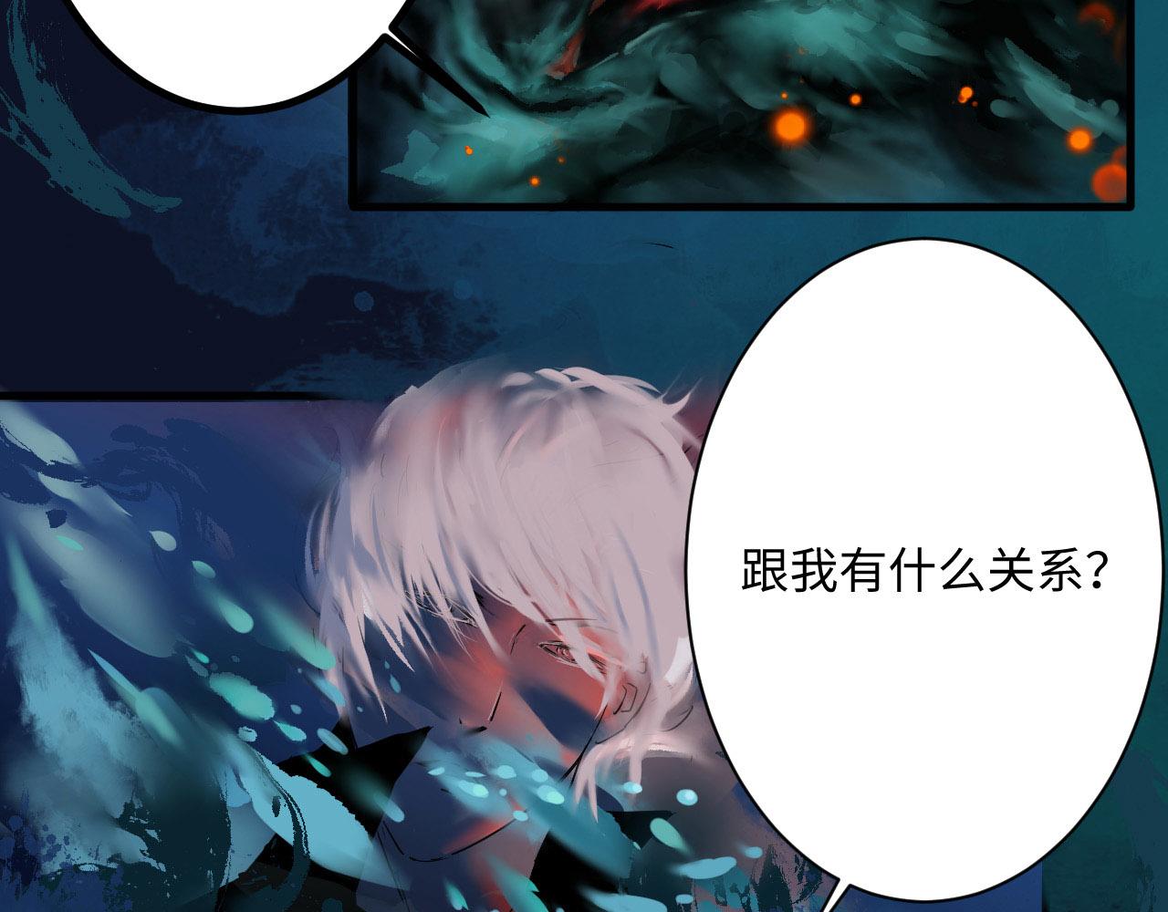 刺秦 - 【第一話】海之丘 - 5