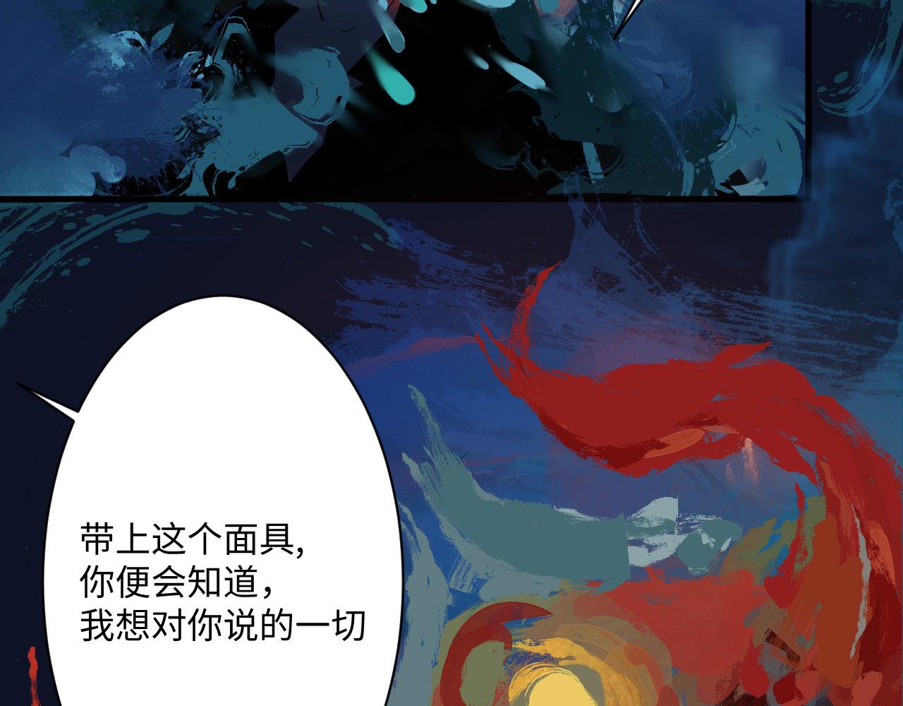 刺秦 - 【第一話】海之丘 - 6