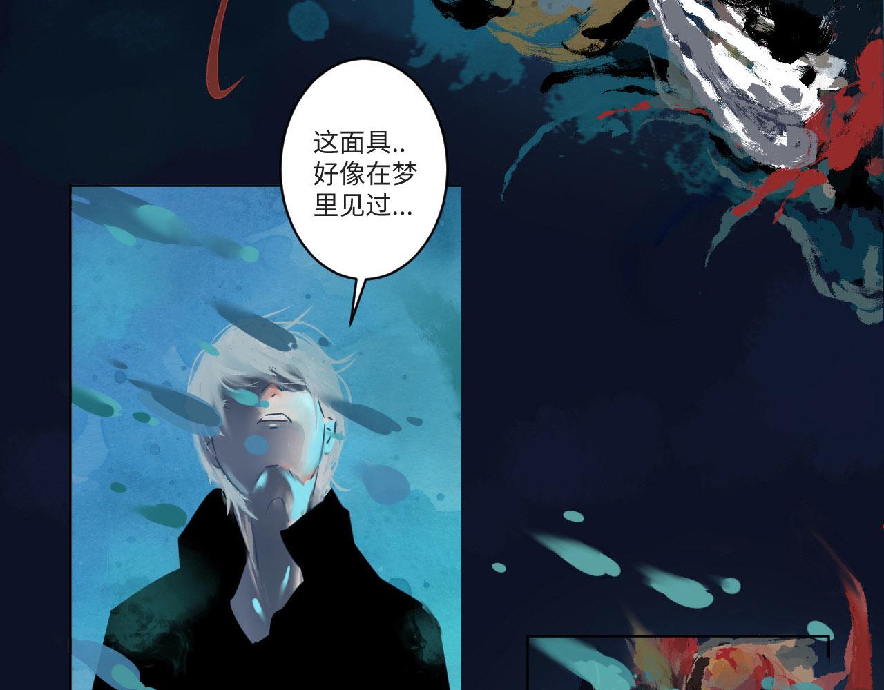刺秦 - 【第一話】海之丘 - 1