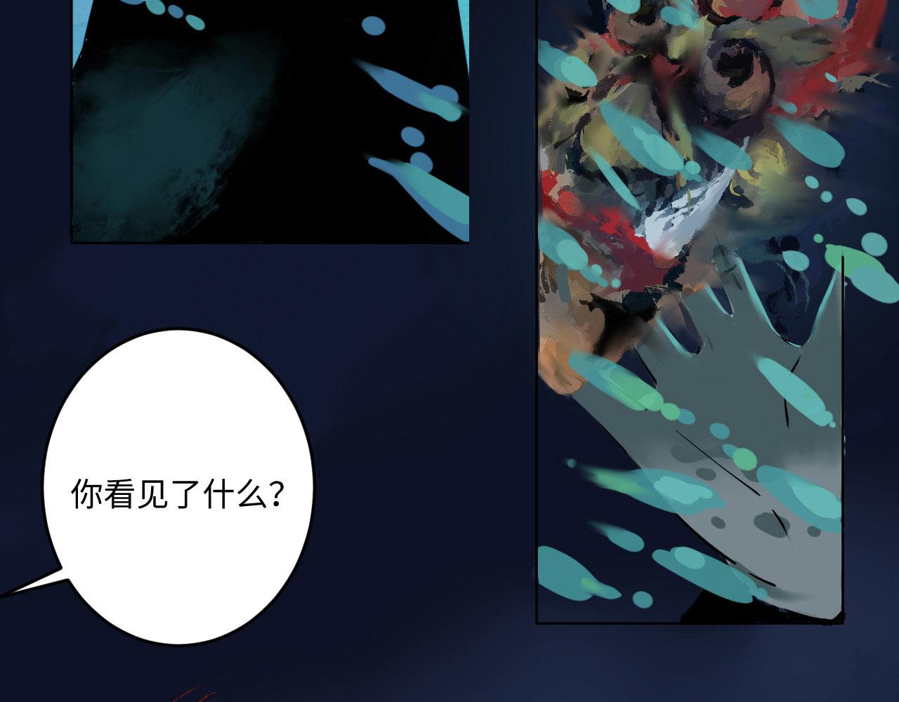 刺秦 - 【第一話】海之丘 - 2
