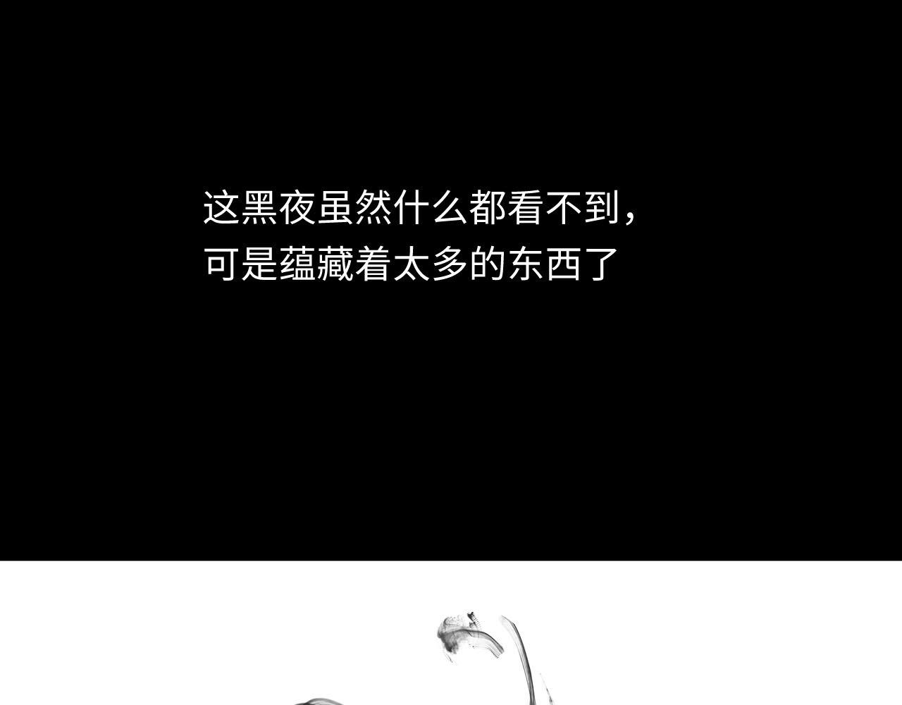 刺秦 - 【第一話】海之丘 - 4
