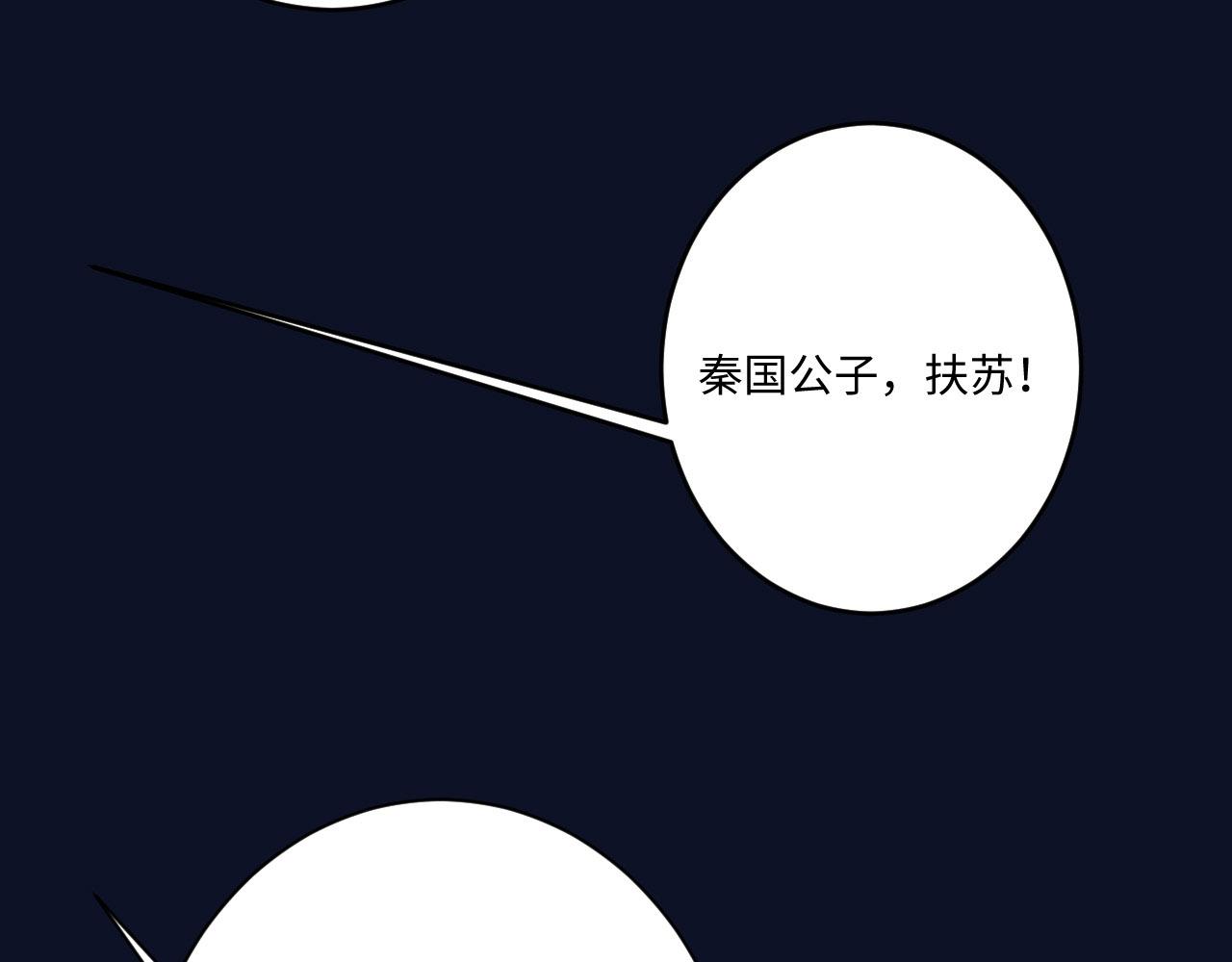 刺秦 - 【第一話】海之丘 - 6