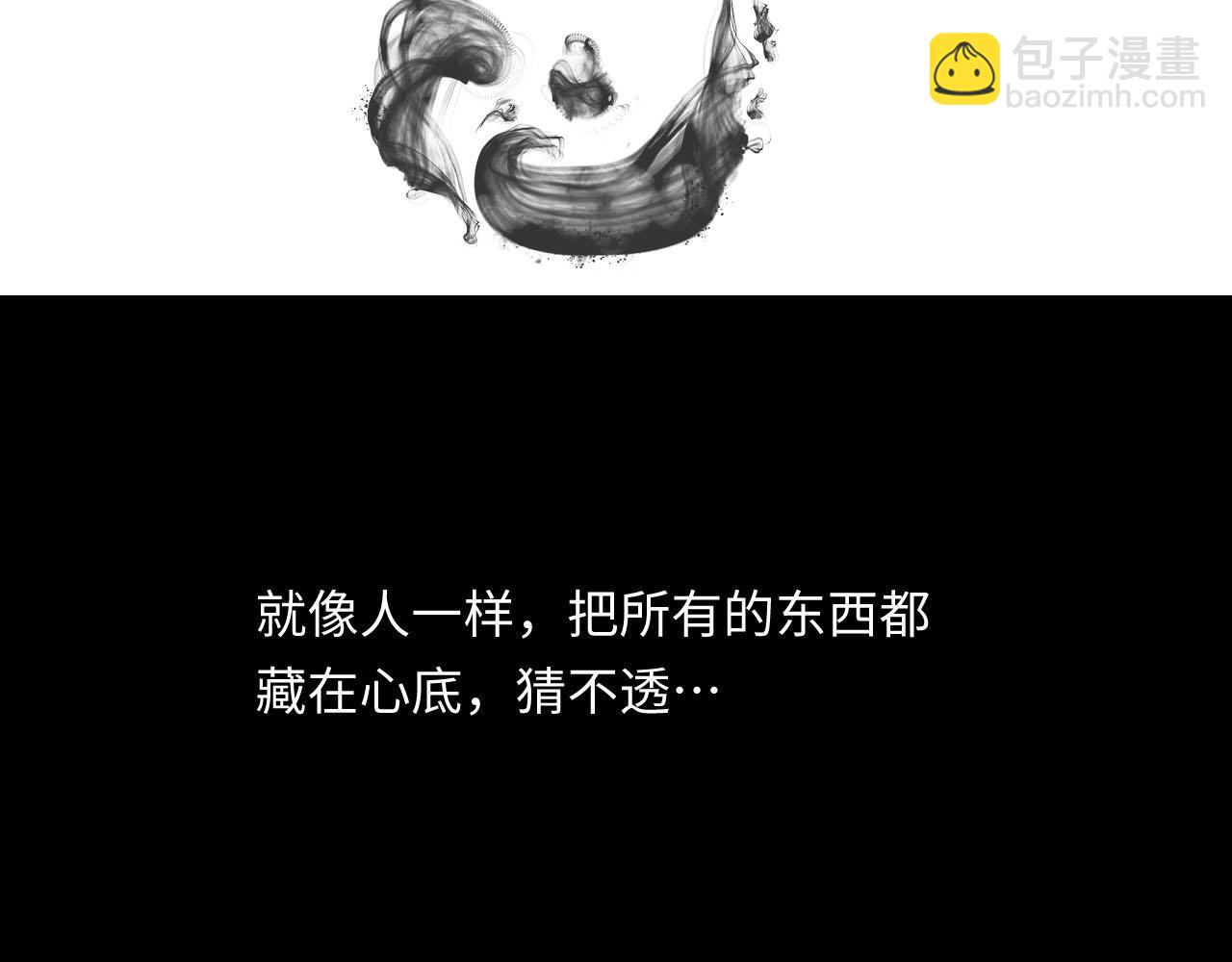 刺秦 - 【第一話】海之丘 - 5