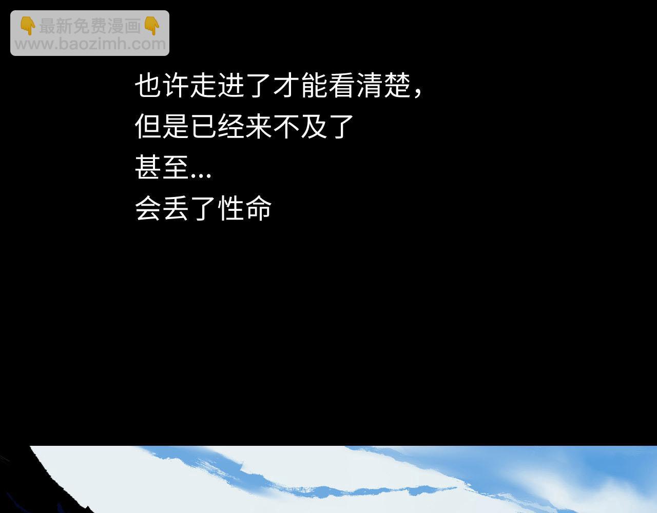 刺秦 - 【第一話】海之丘 - 6