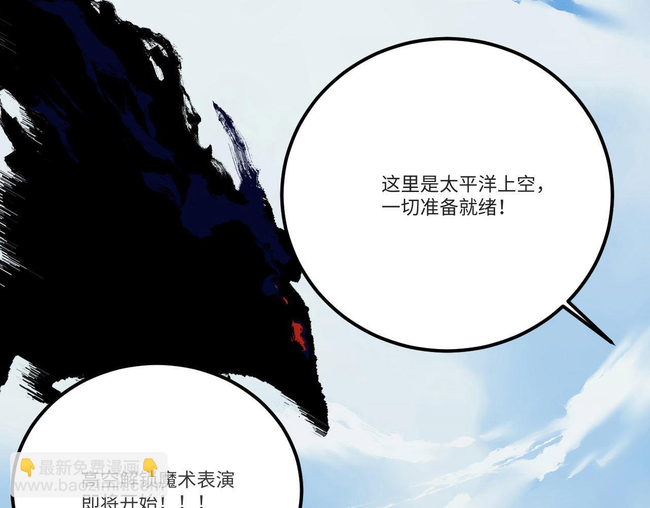 刺秦 - 【第一話】海之丘 - 7