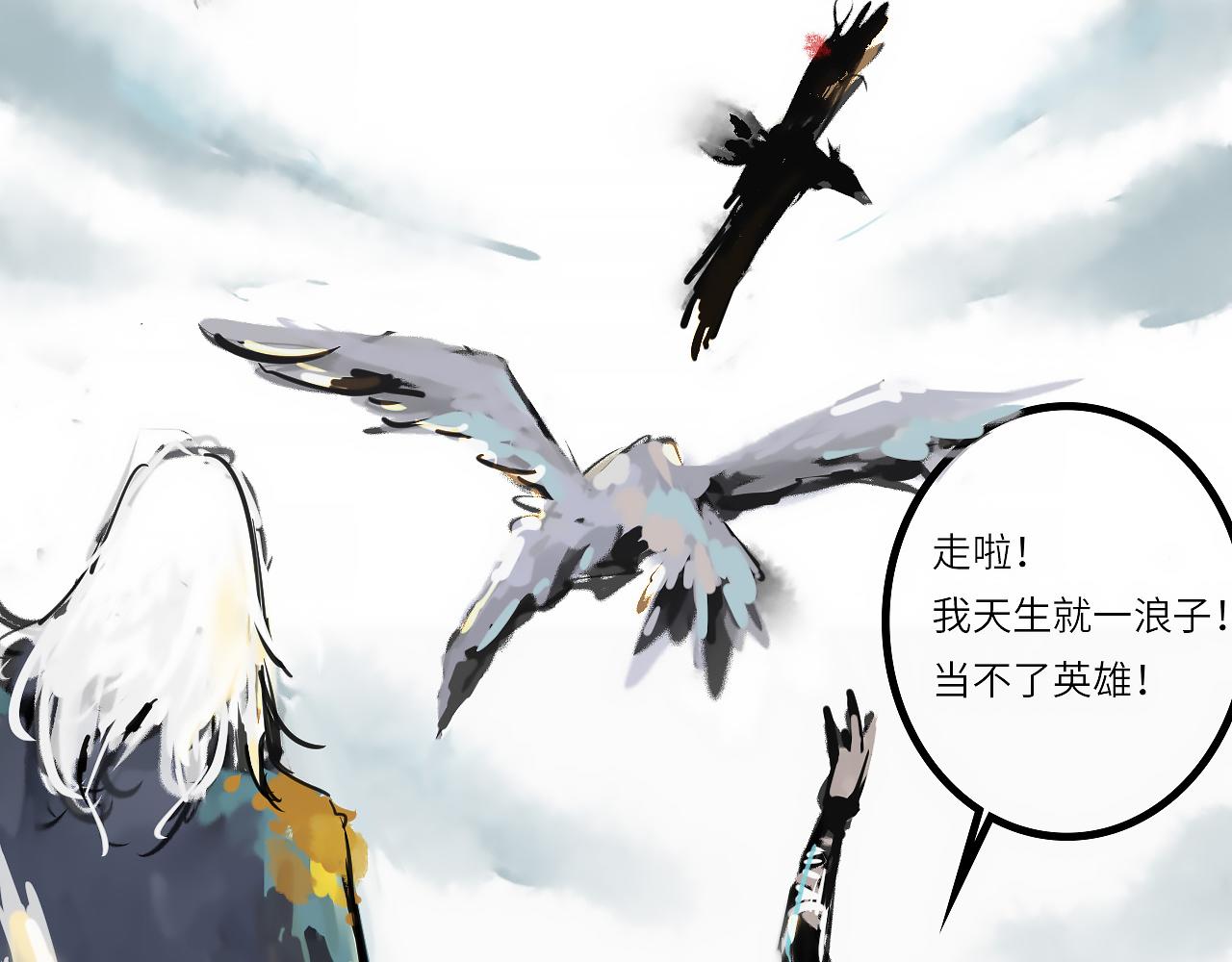 刺秦 - 【第三話】宿命 - 5
