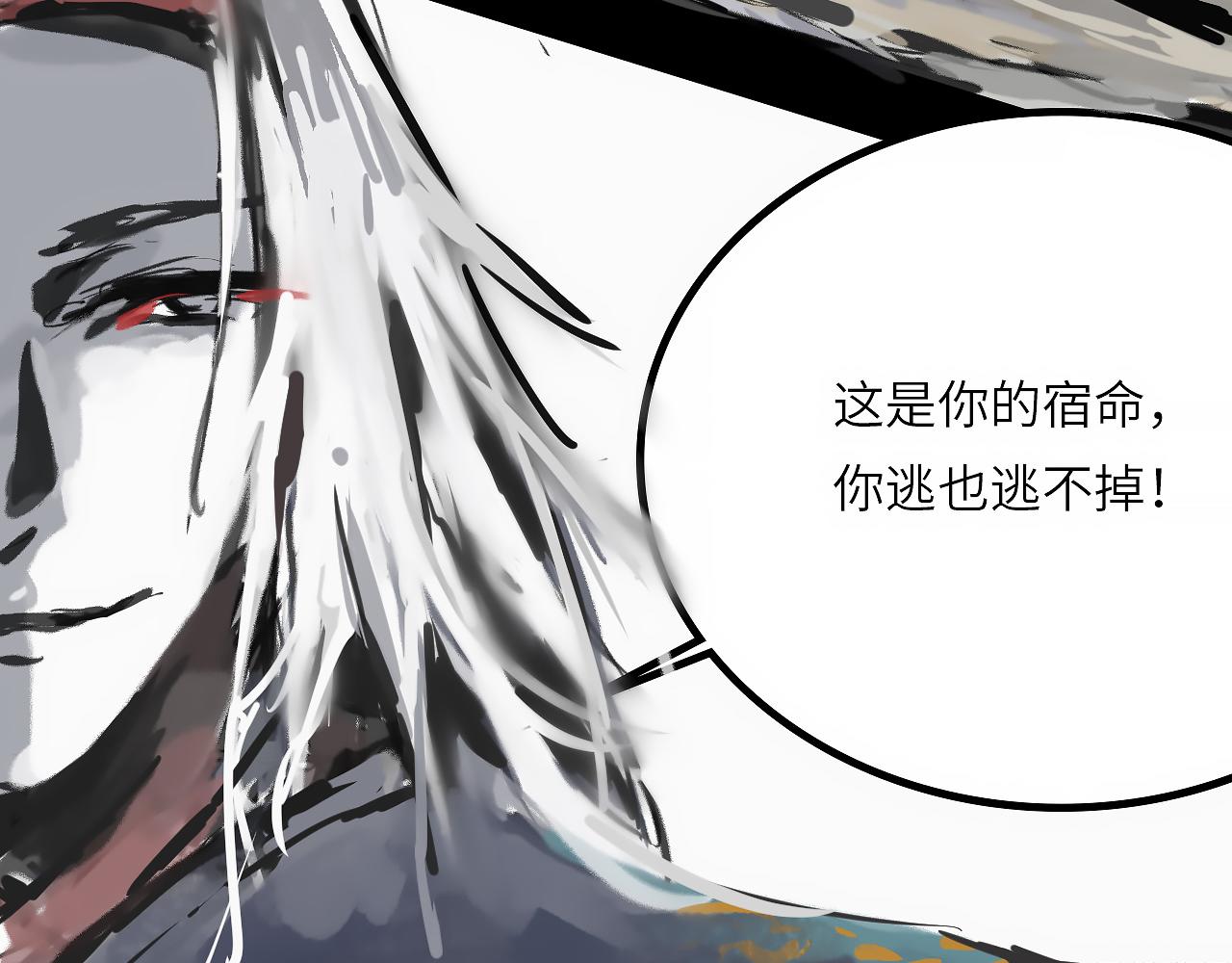 刺秦 - 【第三話】宿命 - 1