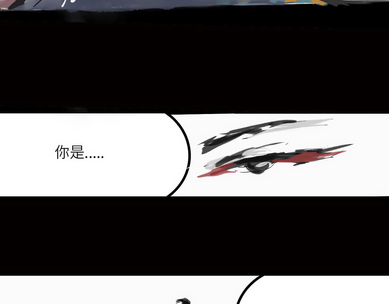 刺秦 - 【第三話】宿命 - 2
