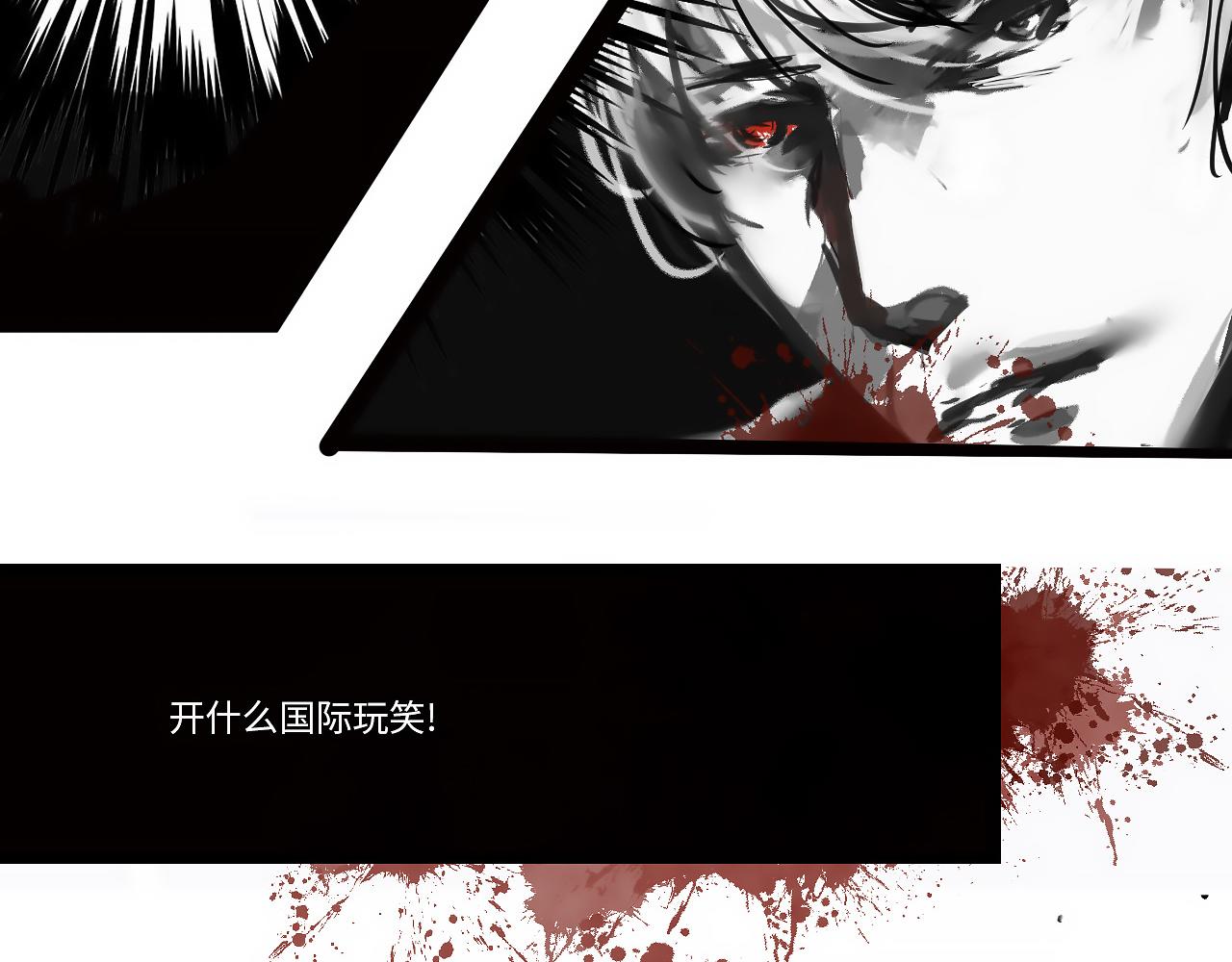 刺秦 - 【第三話】宿命 - 4