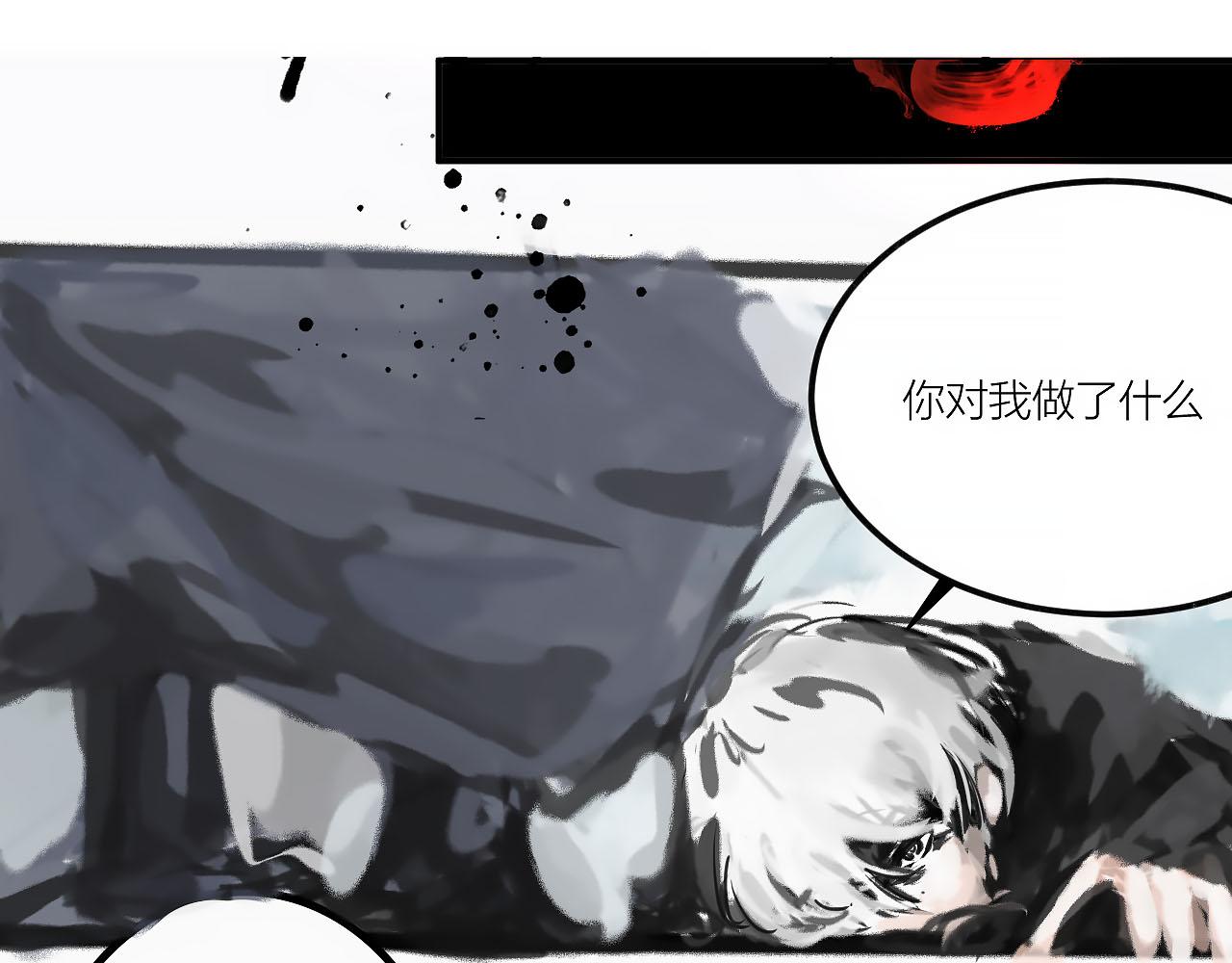 刺秦 - 【第三話】宿命 - 1