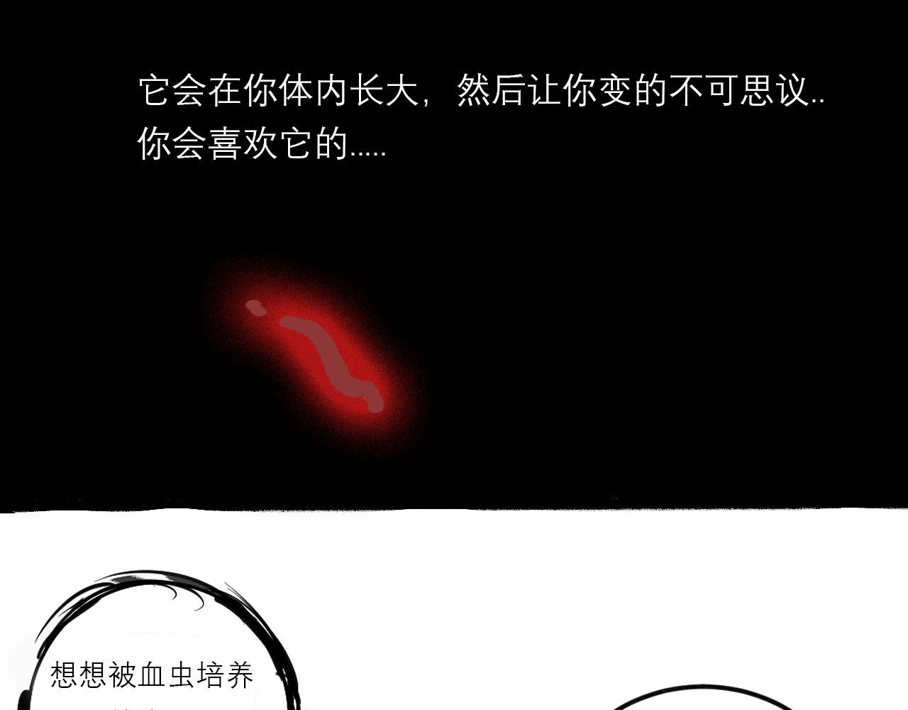 刺秦 - 【第三話】宿命 - 6